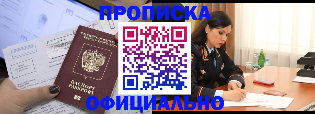 прописка для военкомата в Стерлитамаке