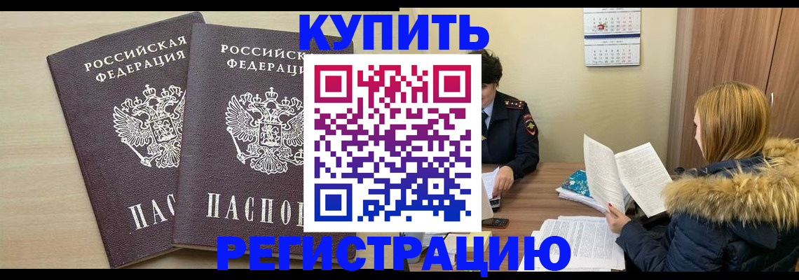 прописка для кредита в Стерлитамаке