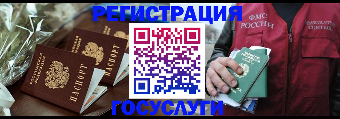 временная регистрация надежно в Стерлитамаке