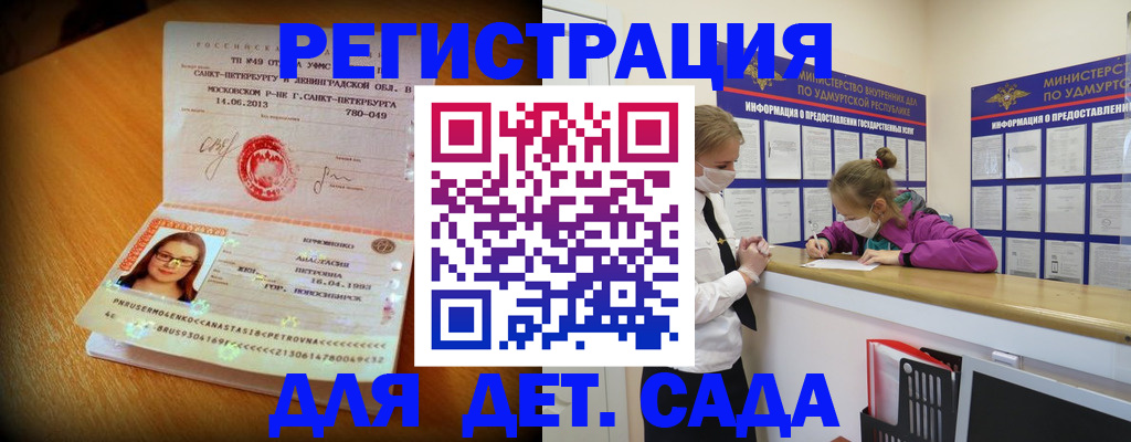 временная регистрация в Стерлитамаке